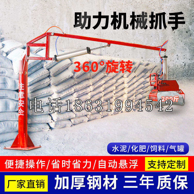 稻城县助力机械抓手 平衡吊悬臂吊机车 360°旋转机械手臂 翰盾